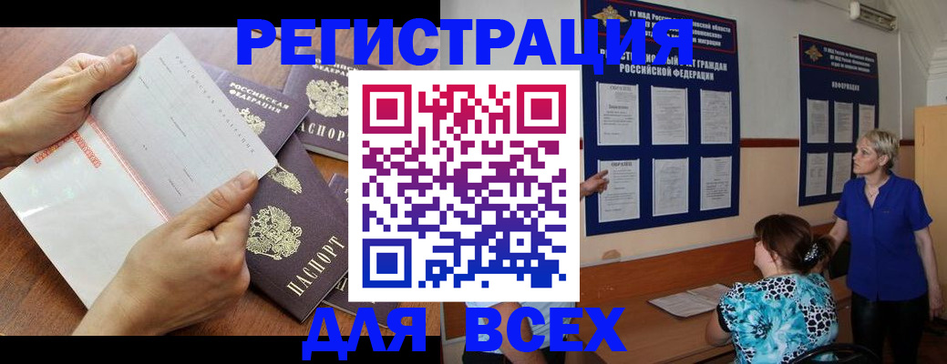 временная регистрация купить в Ростове-на-Дону