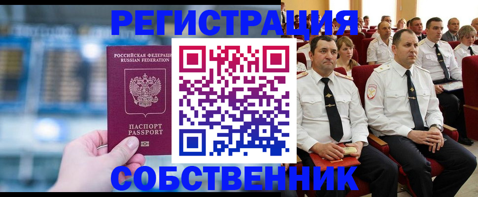 прописка от собственника в Ростове-на-Дону