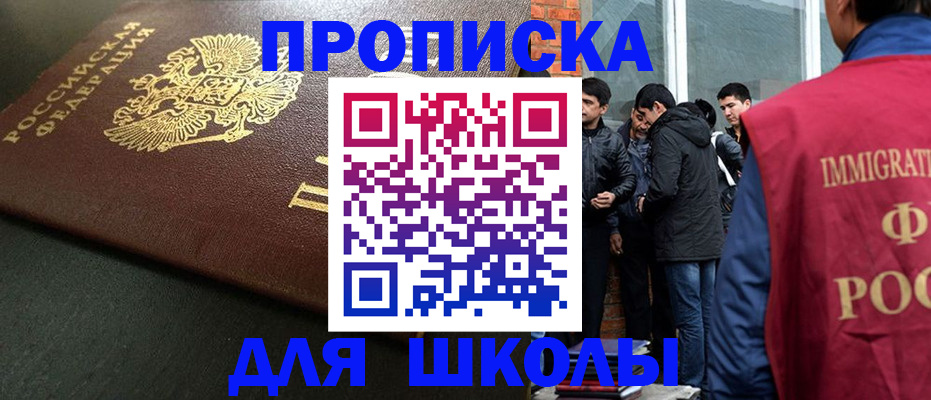 временная регистрация в квартире в Ростове-на-Дону