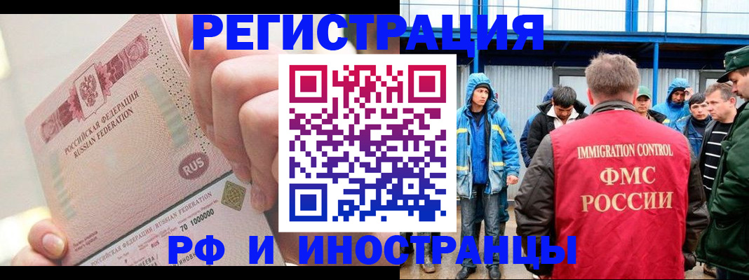 миграционный учет в Ростове-на-Дону