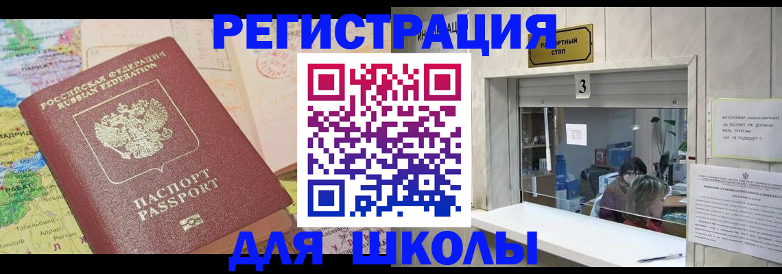 купить прописку в Ростове-на-Дону